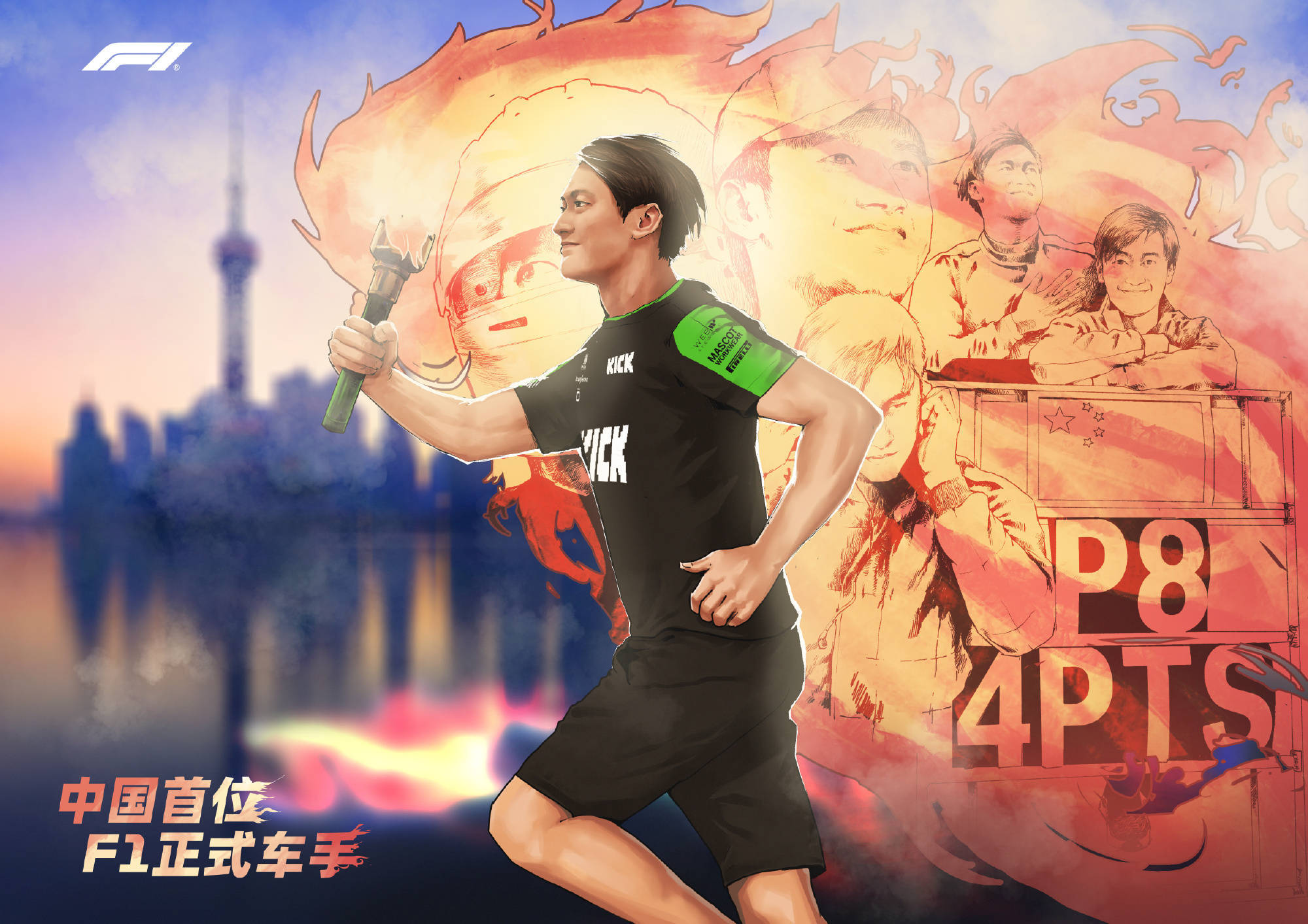 开云体育下载-迈凯伦横扫红牛车队，周冠宇惊艳四座