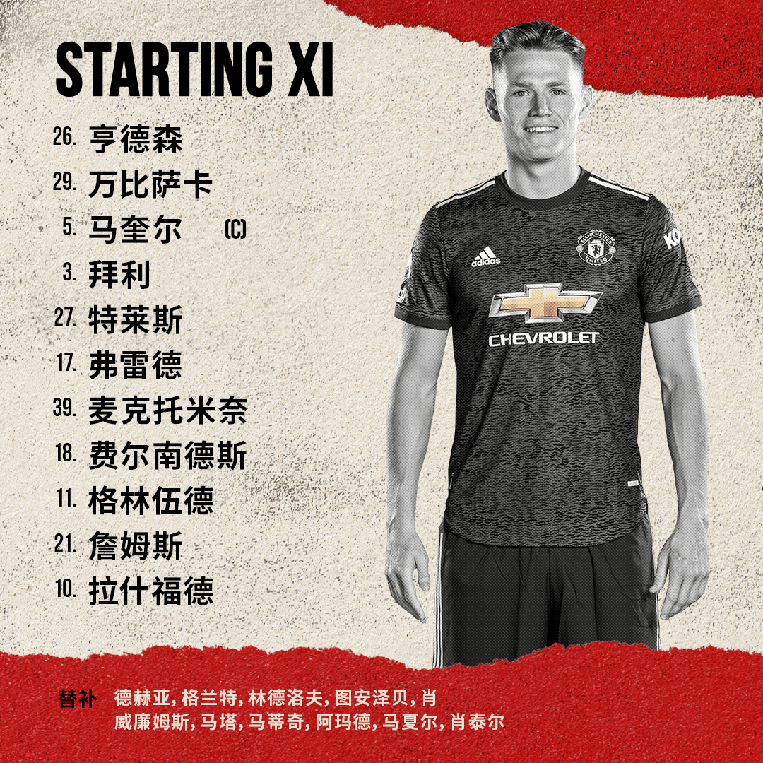 皇家社会客场大胜，实现豪取连胜