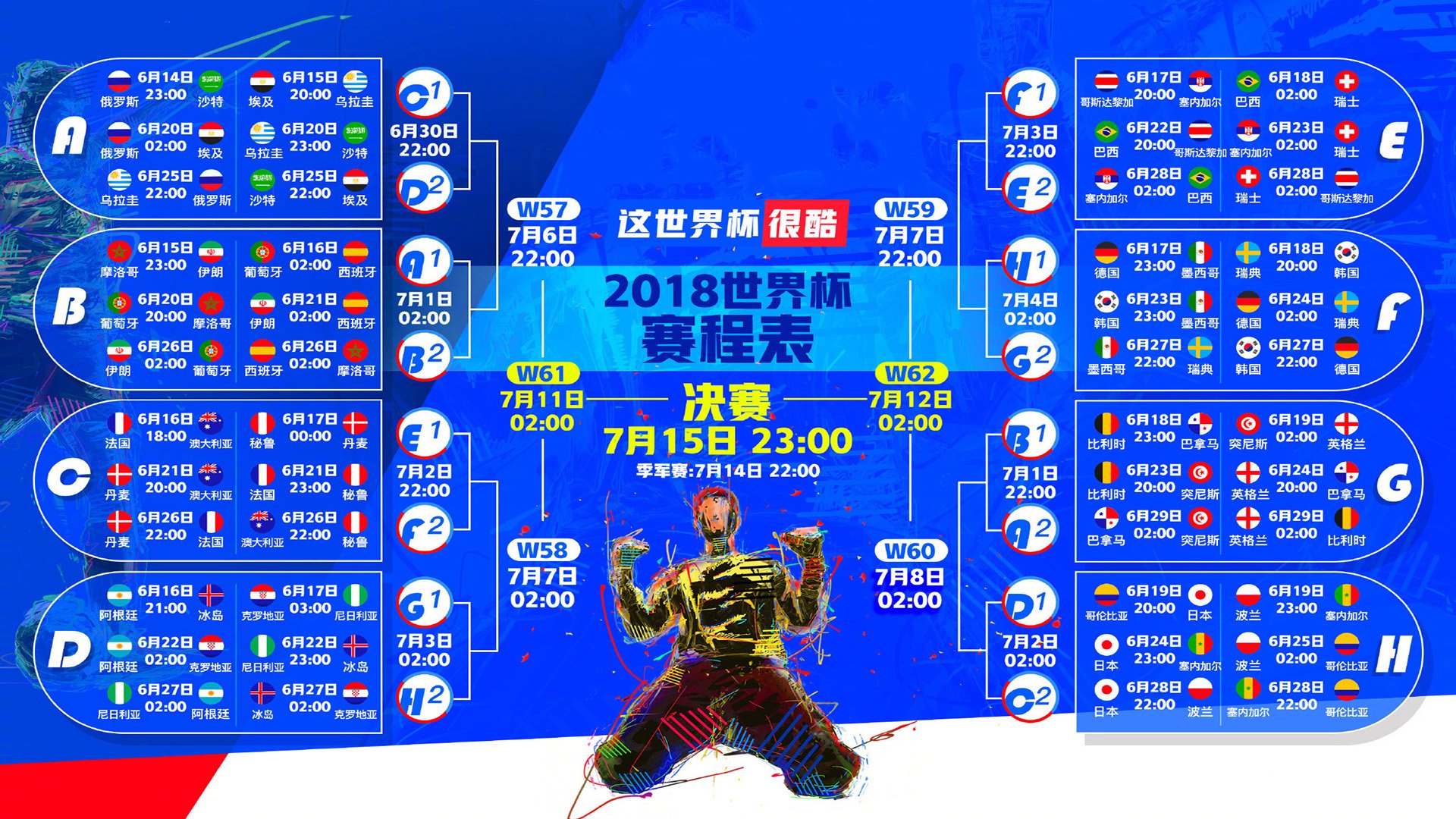 孤星绝杀,当C罗的致命一击改写世界杯生死簿